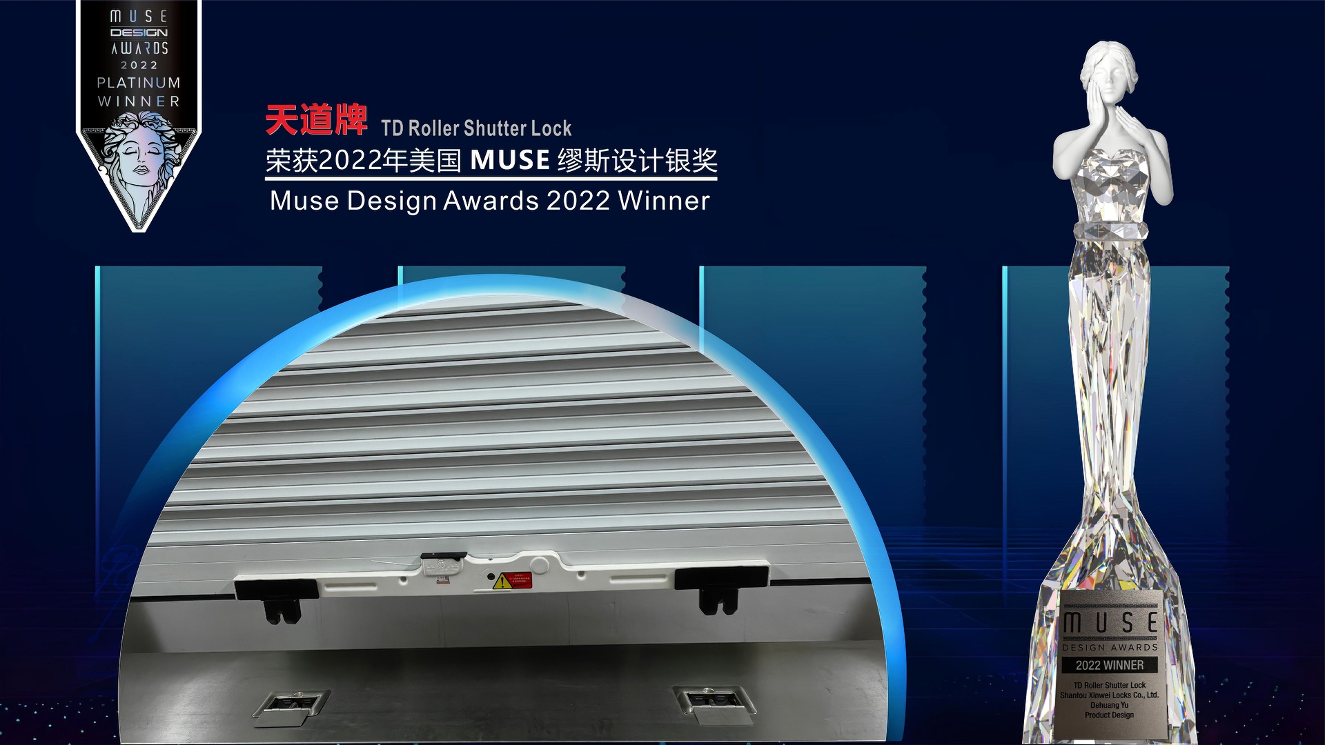 汕头市新为锁具有限公司